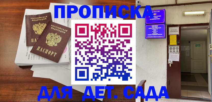 временная регистрация законно в Пензенской области