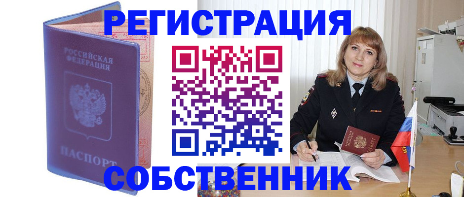 временная регистрация адрес в Пензенской области