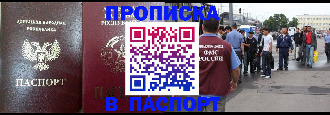 временная регистрация адрес в Пензенской области