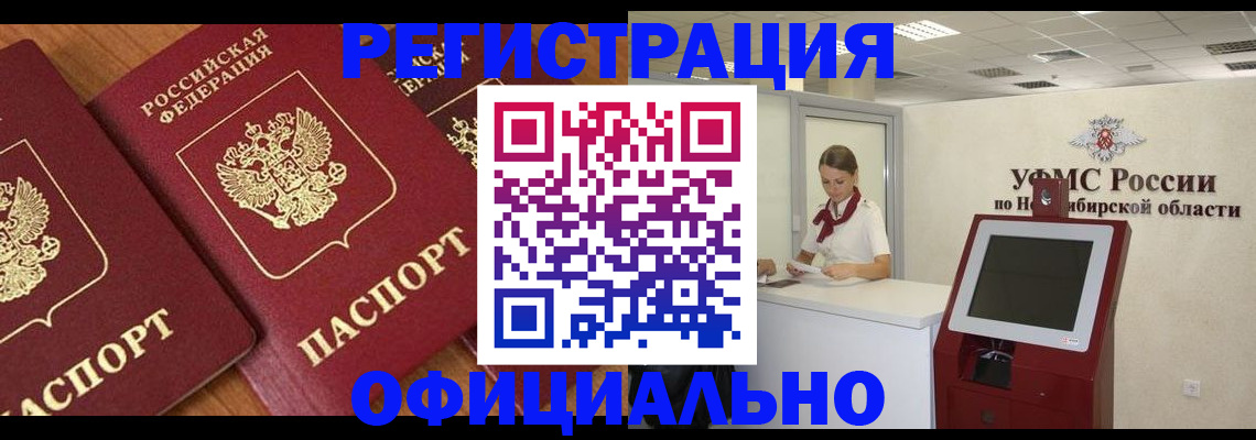 временная прописка в Пензенской области